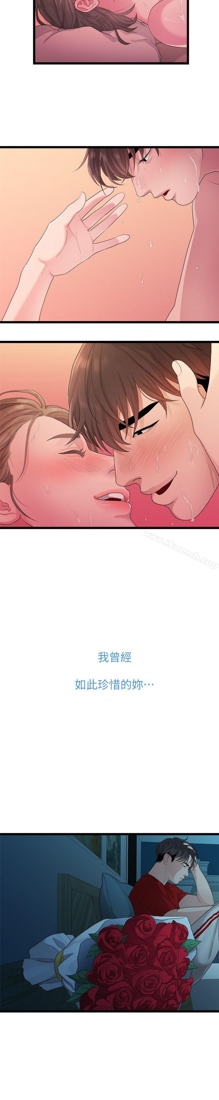 《我們的非常關係》漫画 第27話-無法放手的相佑，開始新生活的多賢