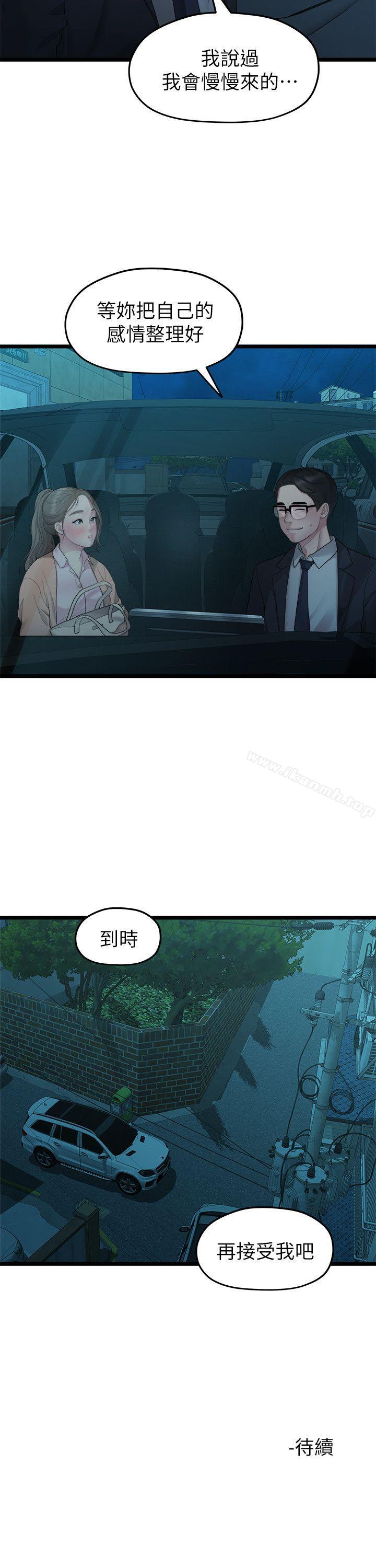 《我們的非常關係》漫画 第27話-無法放手的相佑，開始新生活的多賢