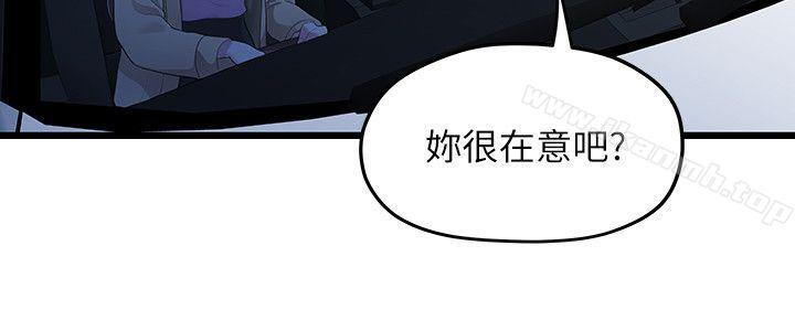 《我們的非常關係》漫画 第28話-相佑還在旁邊耶