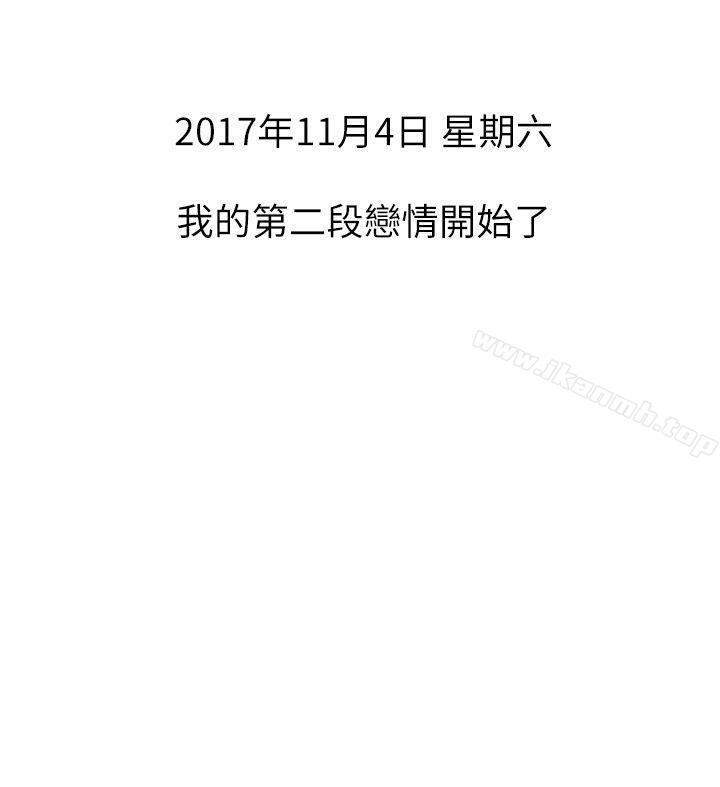 《我們的非常關係》漫画 第30話-與聖奎的第一次