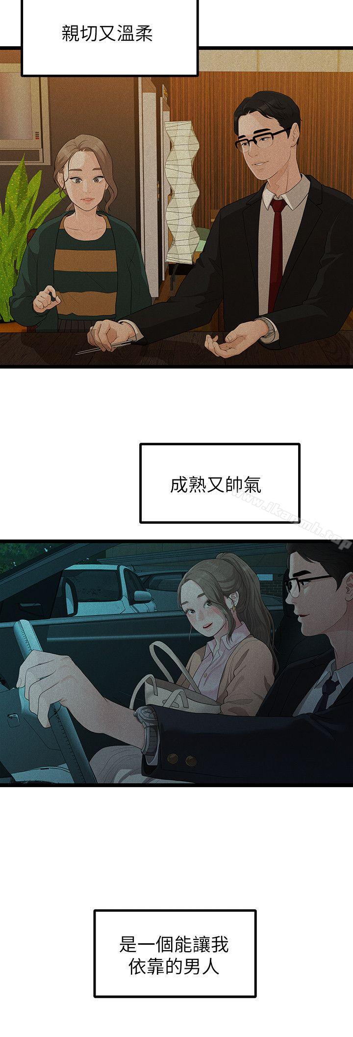 《我們的非常關係》漫画 第30話-與聖奎的第一次