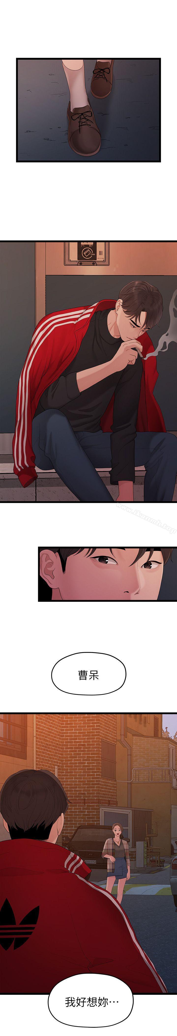 《我們的非常關係》漫画 第31話-愛情也需要努力經營