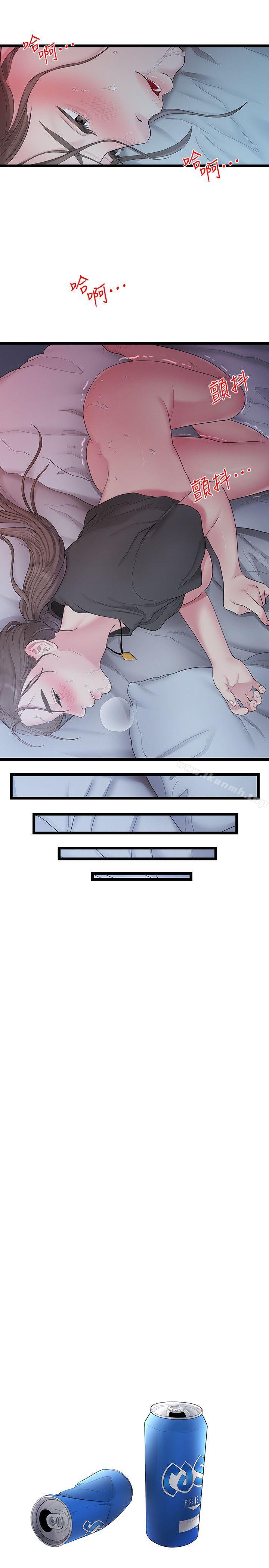 《我們的非常關係》漫画 第32話-最了解我身體的人