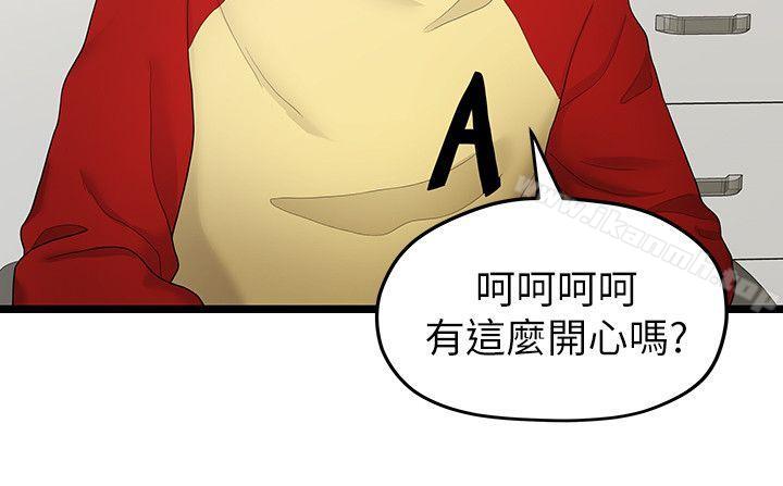 《我們的非常關係》漫画 第33話-無法繼續交往的理由