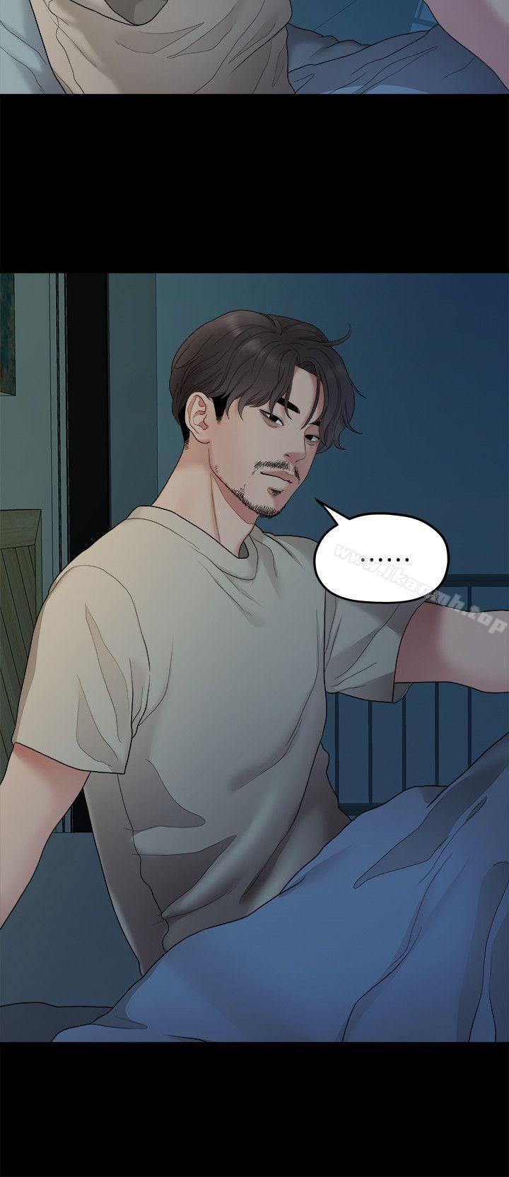 《我們的非常關係》漫画 第34話-相佑，世上女人何其多~