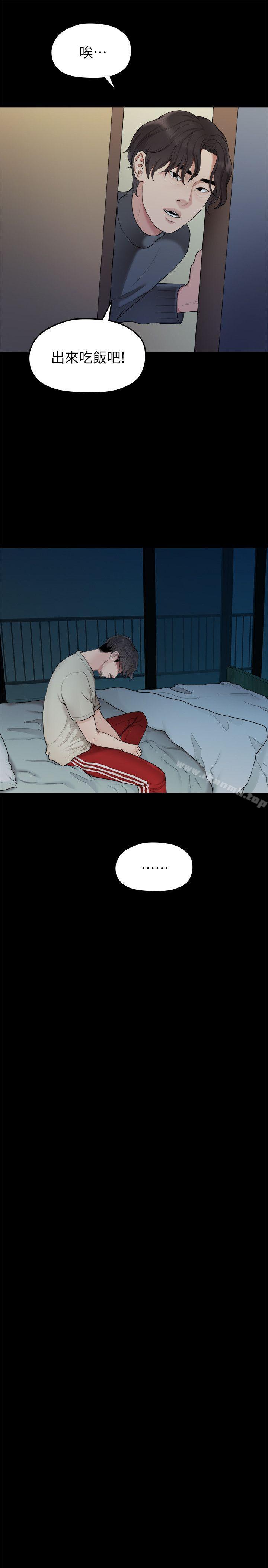 《我們的非常關係》漫画 第34話-相佑，世上女人何其多~