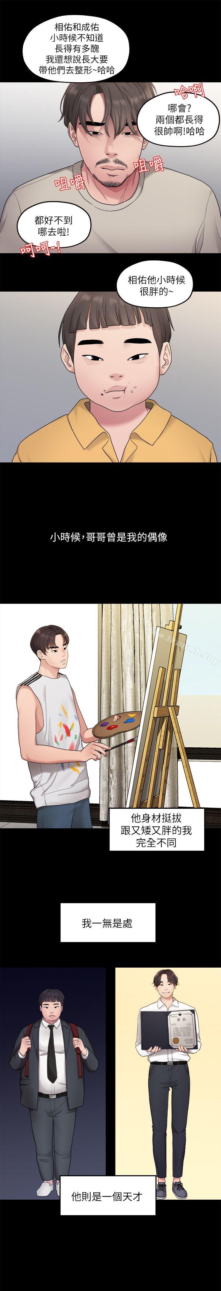 《我們的非常關係》漫画 第34話-相佑，世上女人何其多~