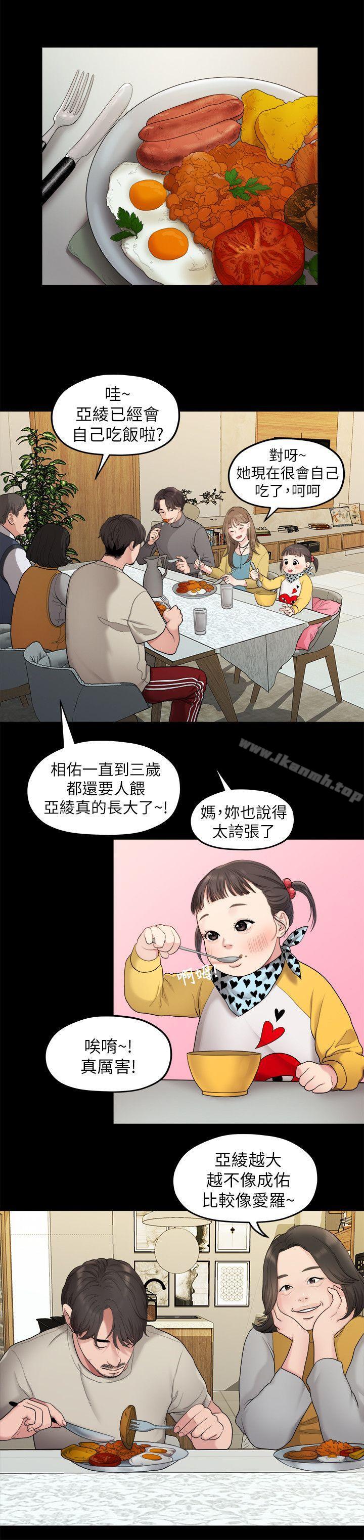 《我們的非常關係》漫画 第34話-相佑，世上女人何其多~