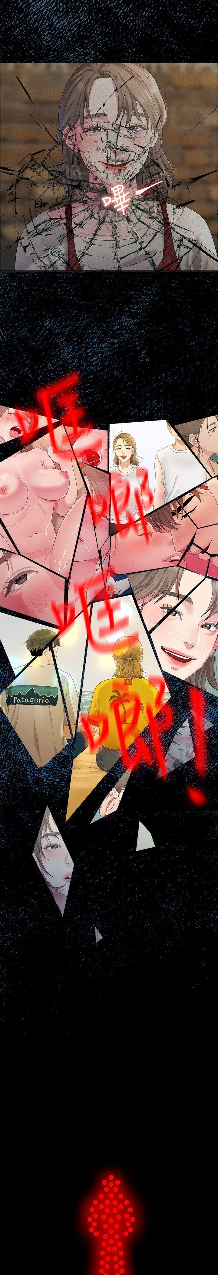 《我們的非常關係》漫画 第34話-相佑，世上女人何其多~