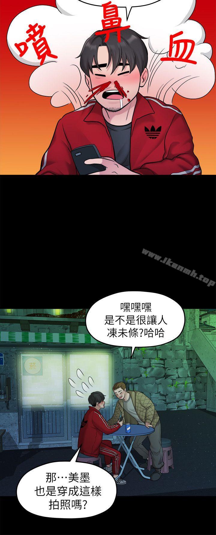 《我們的非常關係》漫画 第35話-美墨的危險兼職