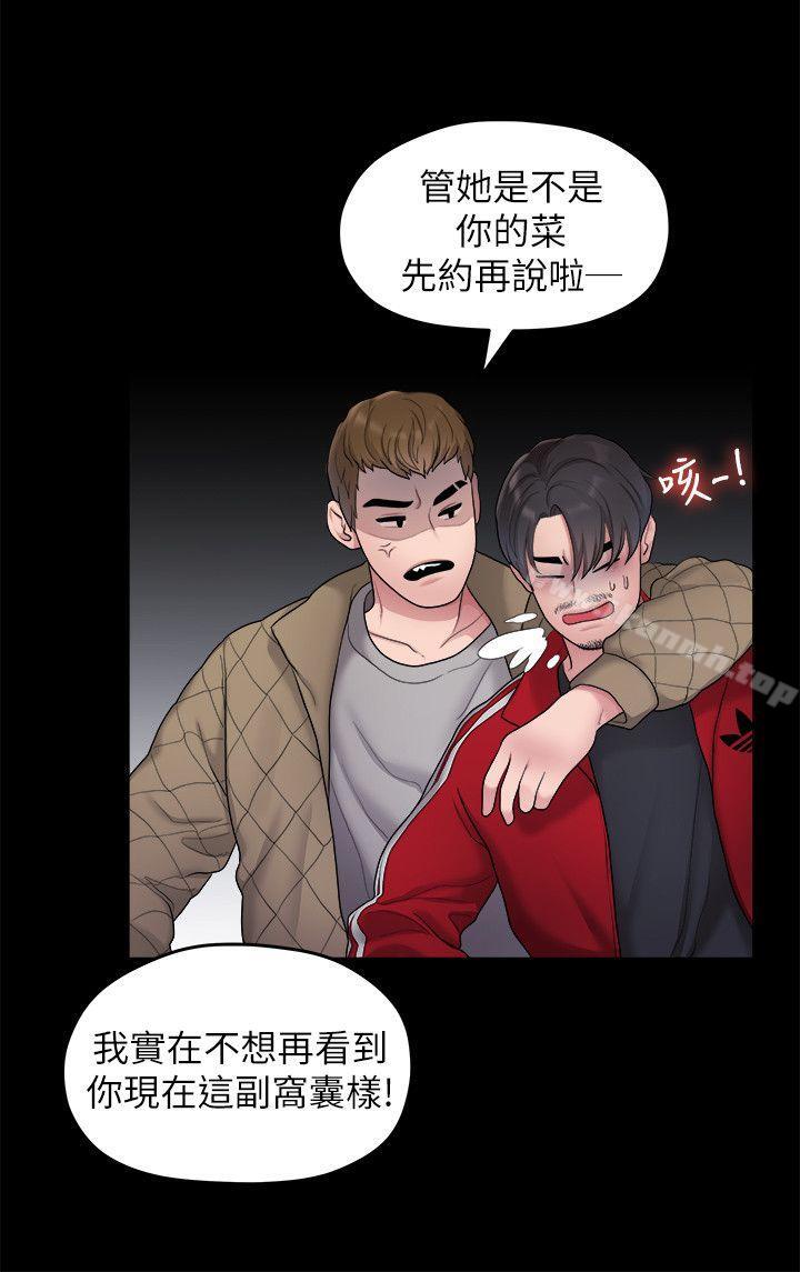 《我們的非常關係》漫画 第35話-美墨的危險兼職