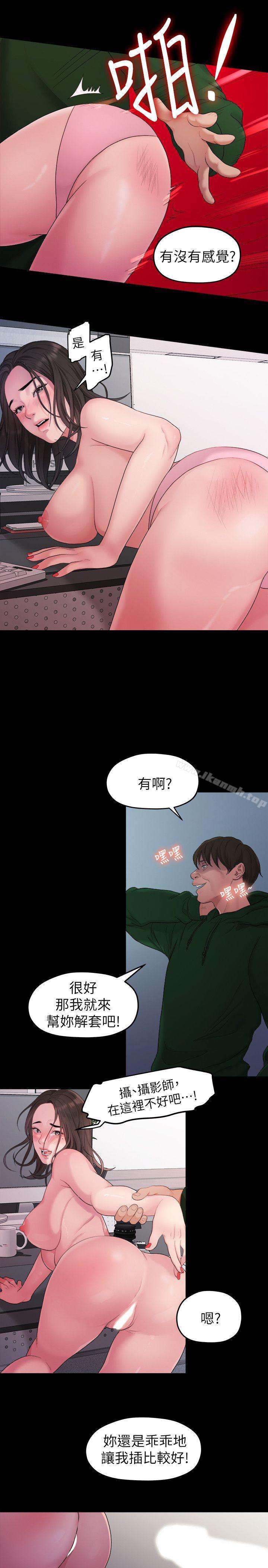 《我們的非常關係》漫画 第35話-美墨的危險兼職