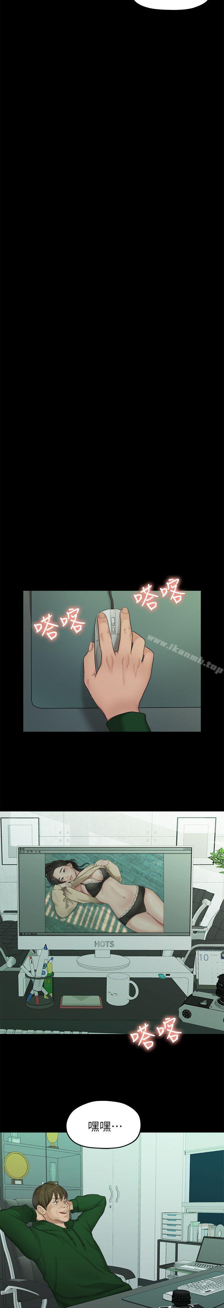 《我們的非常關係》漫画 第35話-美墨的危險兼職