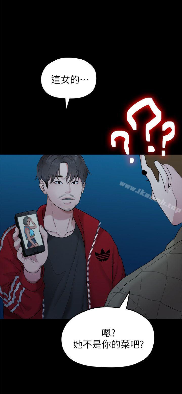 《我們的非常關係》漫画 第35話-美墨的危險兼職