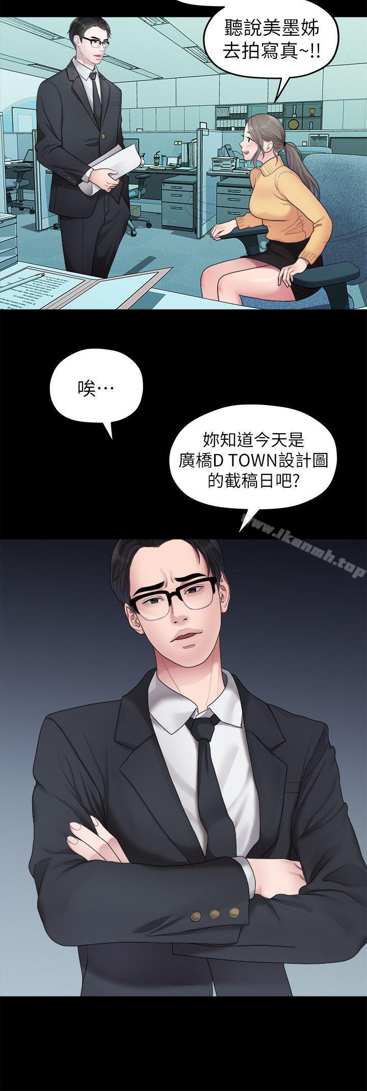 《我們的非常關係》漫画 第36話-被發現的秘密