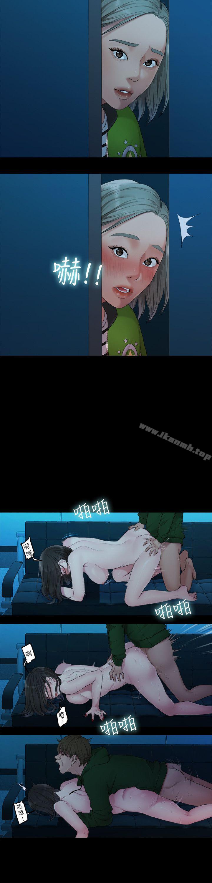 《我們的非常關係》漫画 第36話-被發現的秘密