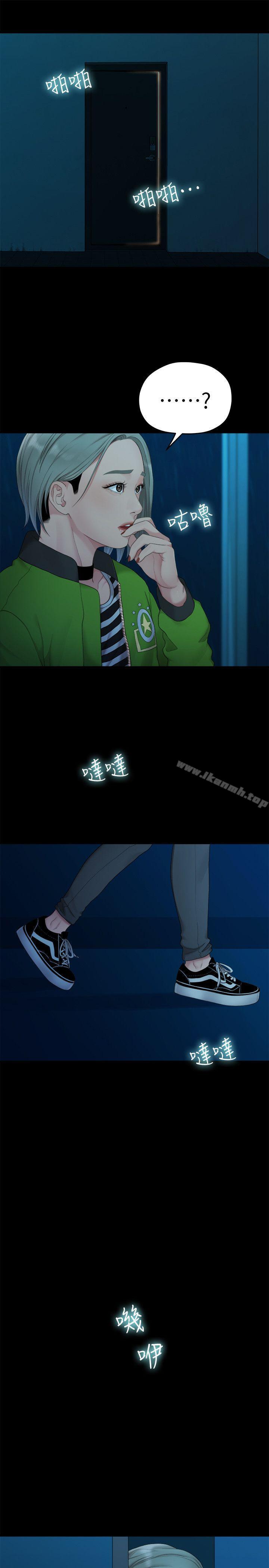 《我們的非常關係》漫画 第36話-被發現的秘密