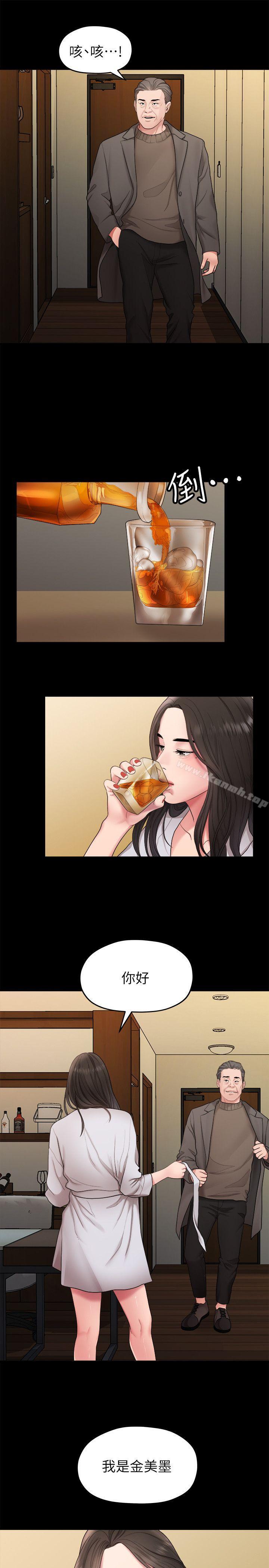 《我們的非常關係》漫画 第37話-聖奎安慰多賢的方法