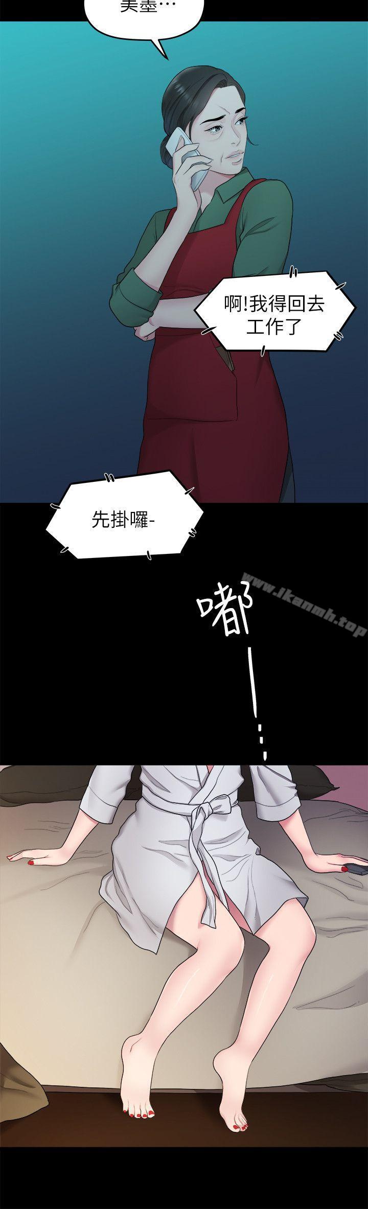 《我們的非常關係》漫画 第37話-聖奎安慰多賢的方法