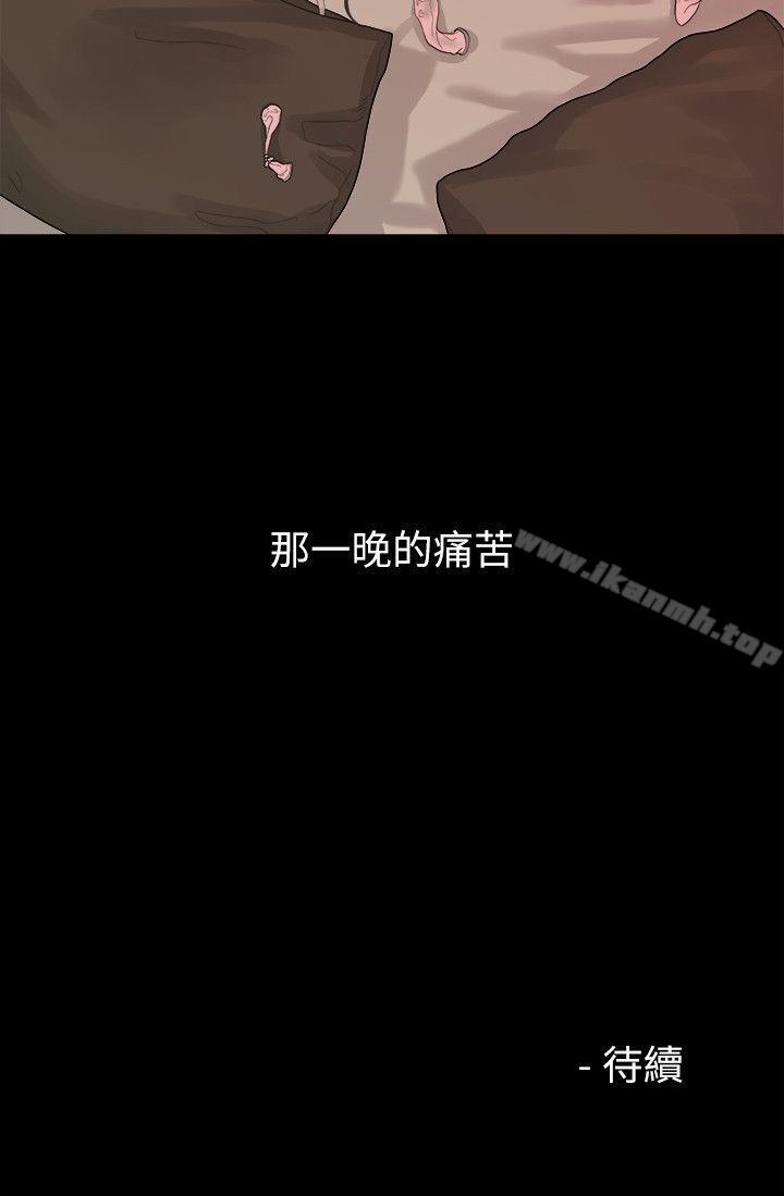《我們的非常關係》漫画 第37話-聖奎安慰多賢的方法