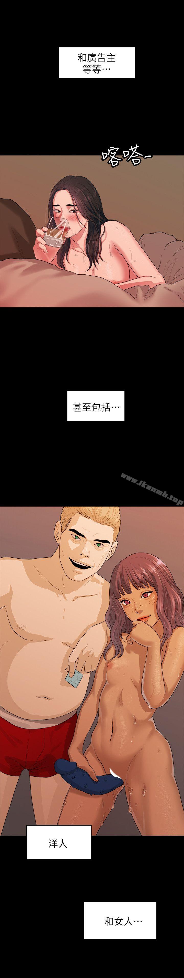 《我們的非常關係》漫画 第37話-聖奎安慰多賢的方法