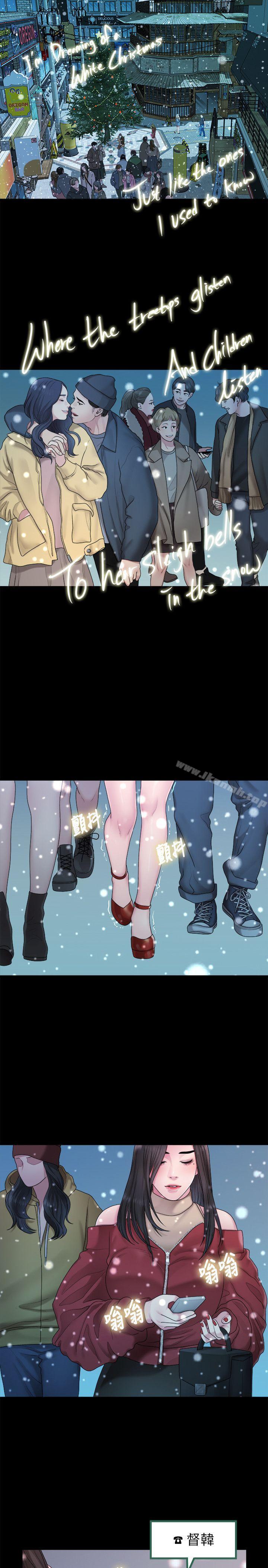 《我們的非常關係》漫画 第38話-她的避風港