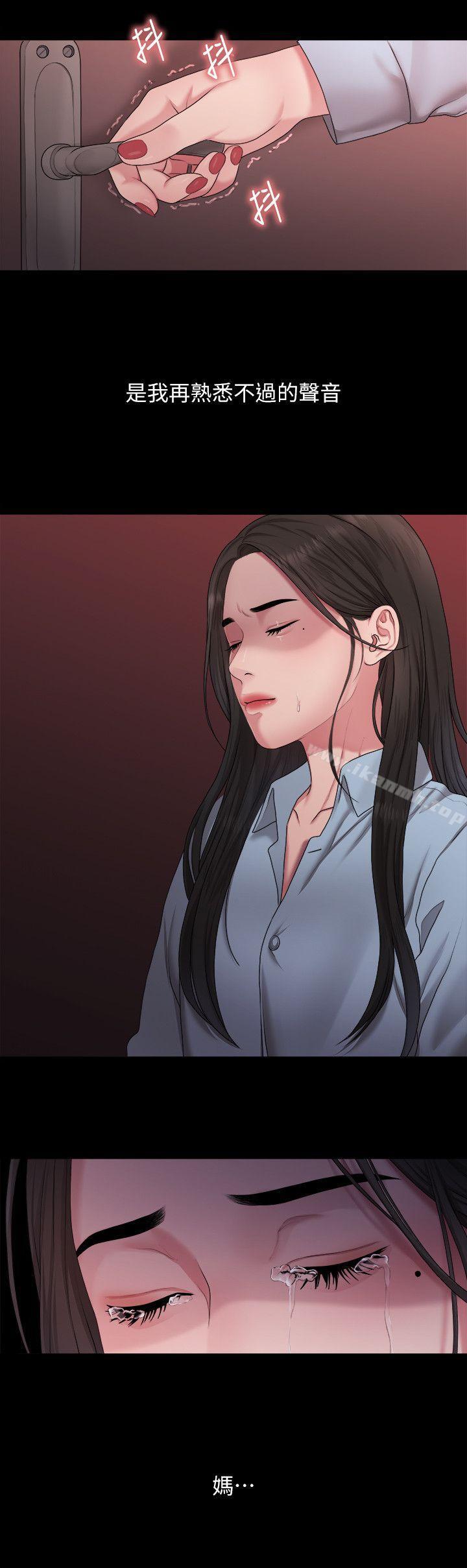 《我們的非常關係》漫画 第39話-我的第一次想給你