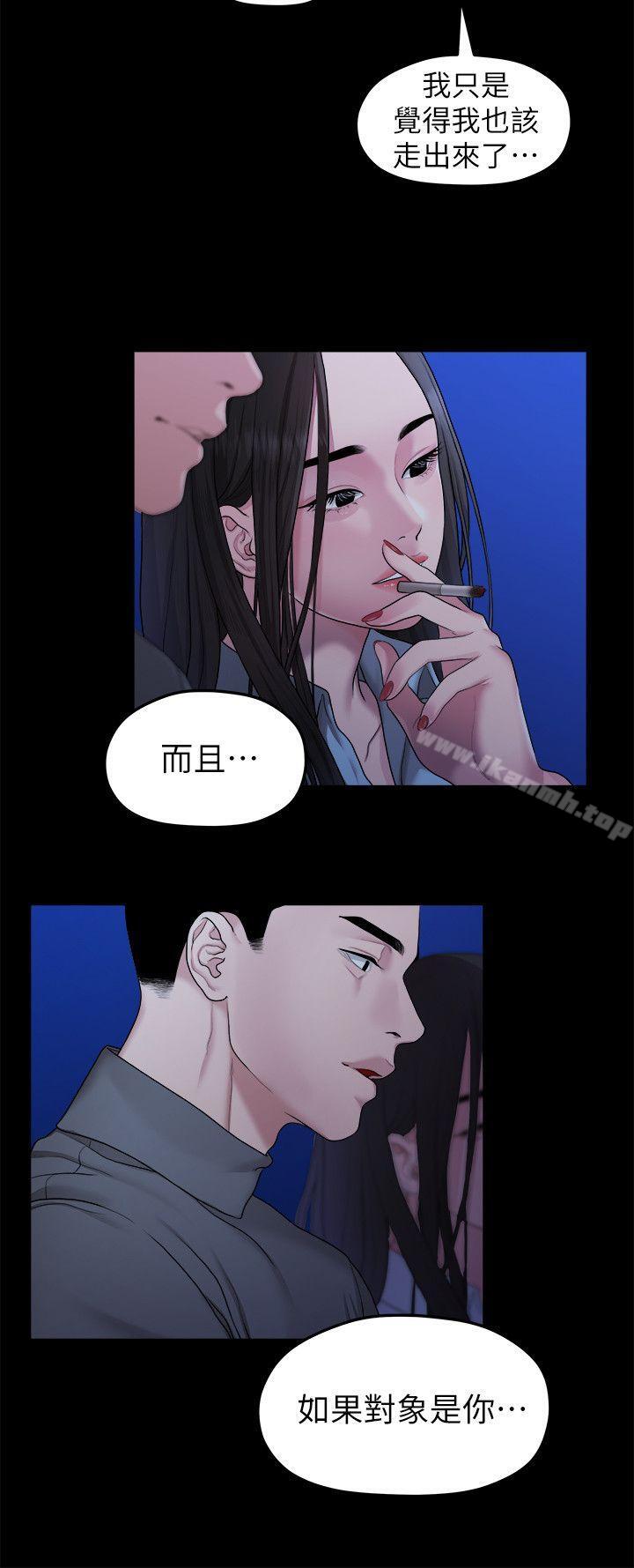《我們的非常關係》漫画 第39話-我的第一次想給你