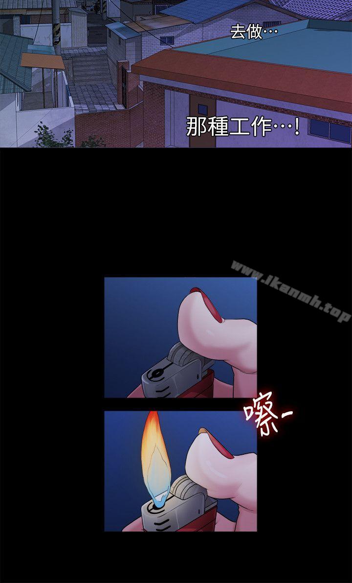 《我們的非常關係》漫画 第39話-我的第一次想給你
