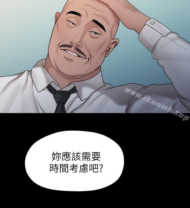 《我們的非常關係》漫画 第39話-我的第一次想給你