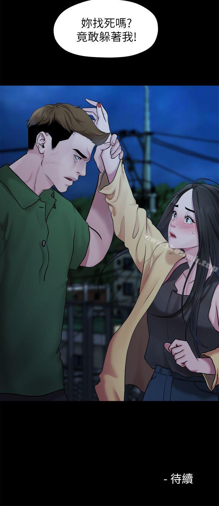 《我們的非常關係》漫画 第40話-救了美墨的人