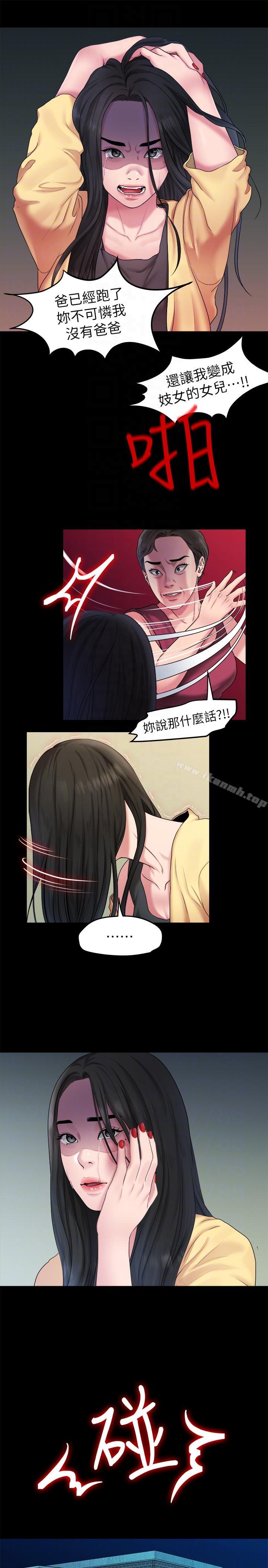 《我們的非常關係》漫画 第40話-救了美墨的人
