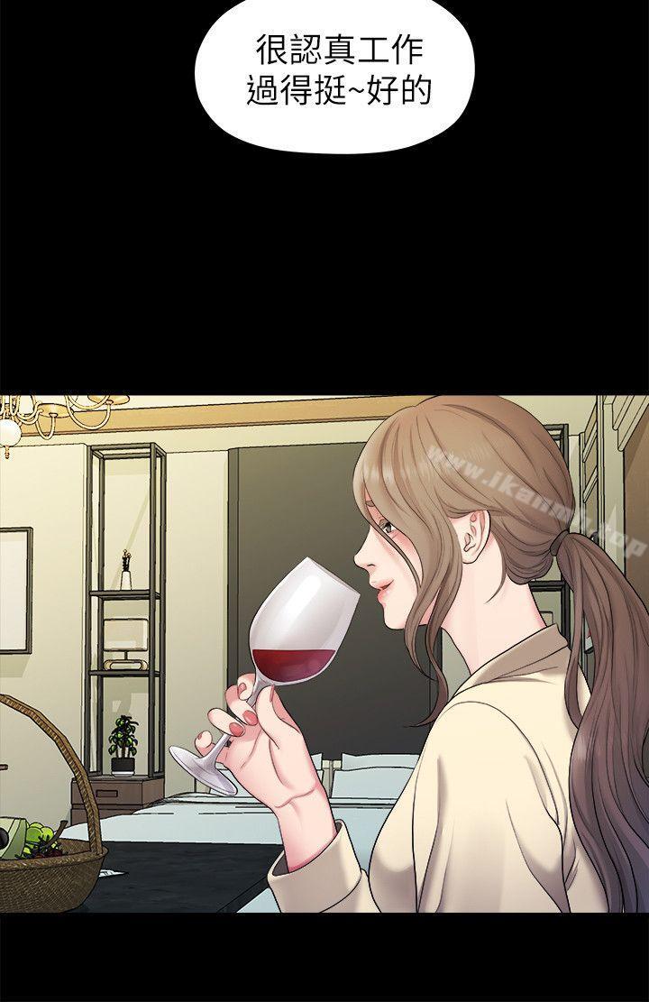 《我們的非常關係》漫画 第41話-相佑的新對象