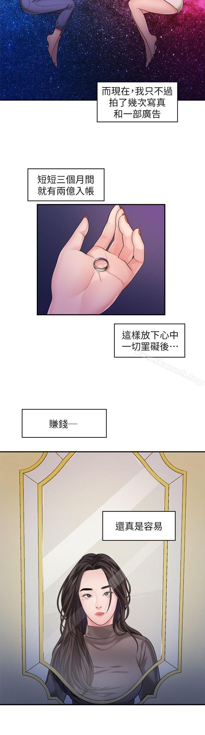 《我們的非常關係》漫画 第42話-忘掉上一段戀情的方法