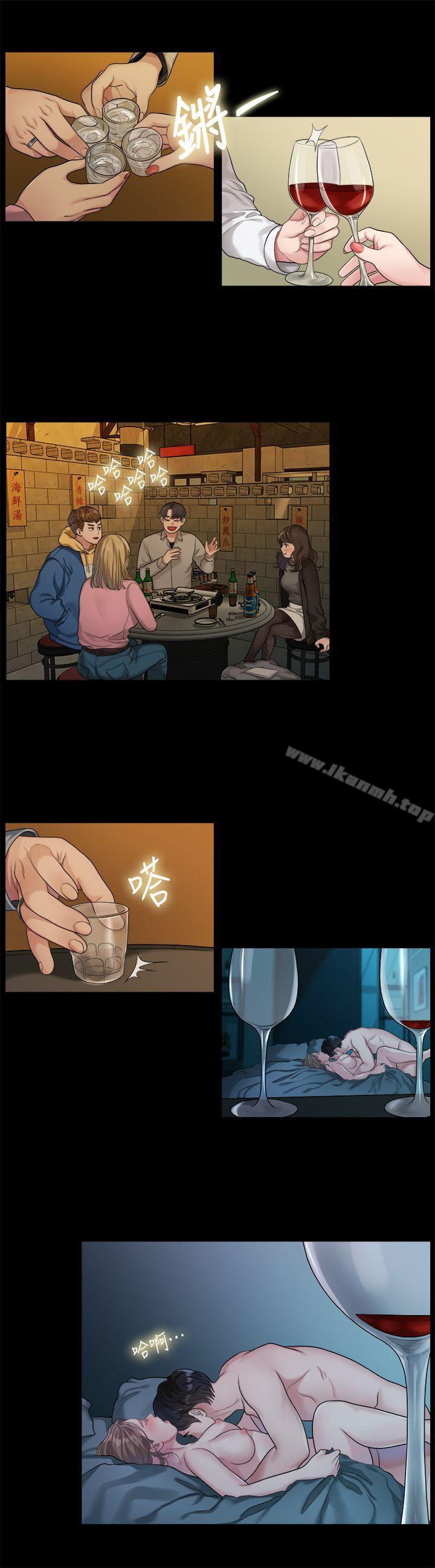 《我們的非常關係》漫画 第42話-忘掉上一段戀情的方法