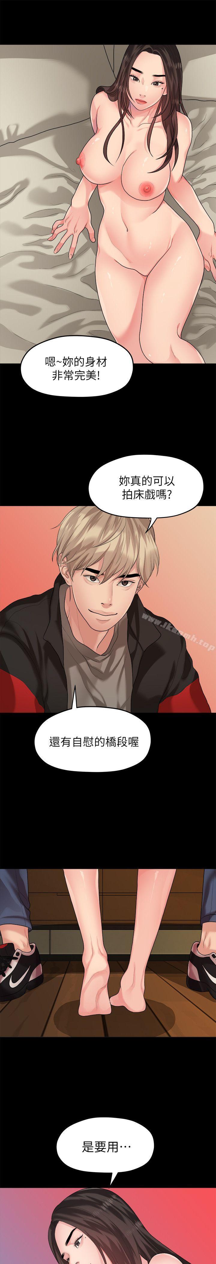 《我們的非常關係》漫画 第43話-情深意切的盡頭