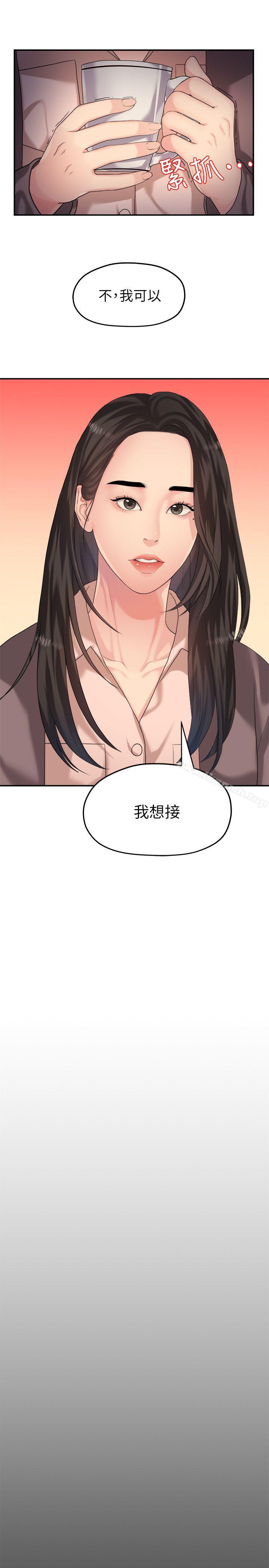 《我們的非常關係》漫画 第43話-情深意切的盡頭