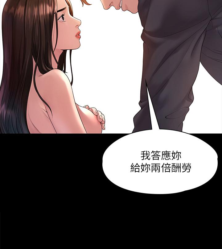 《我們的非常關係》漫画 第44話-導演親自驗貨