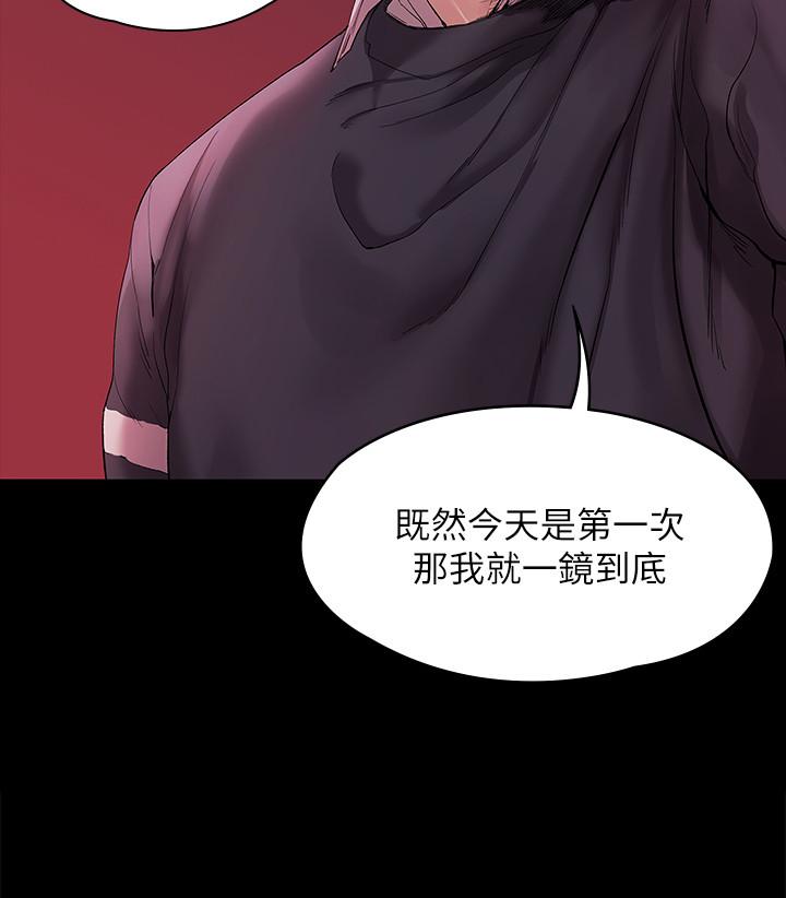 《我們的非常關係》漫画 第44話-導演親自驗貨