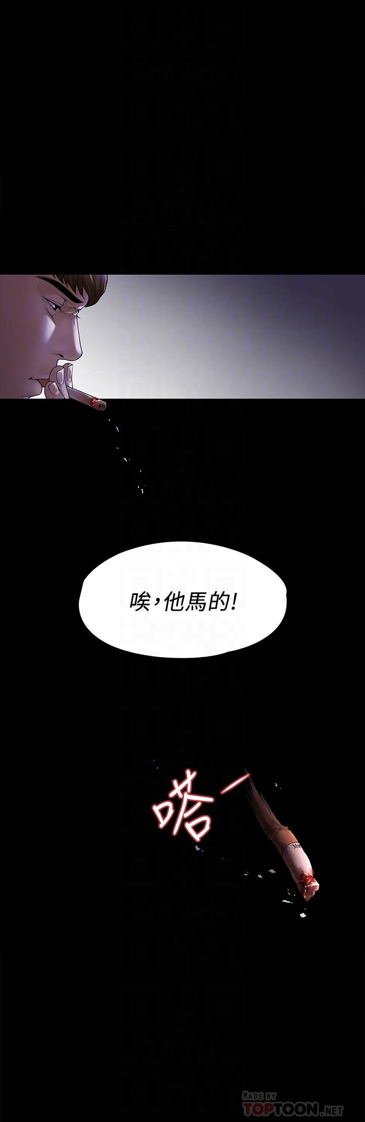 《我們的非常關係》漫画 第44話-導演親自驗貨