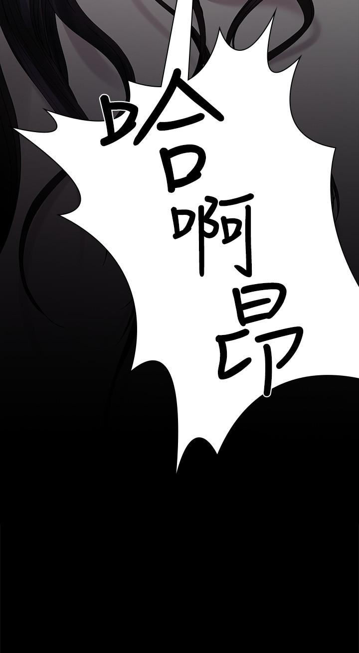 《我們的非常關係》漫画 第44話-導演親自驗貨