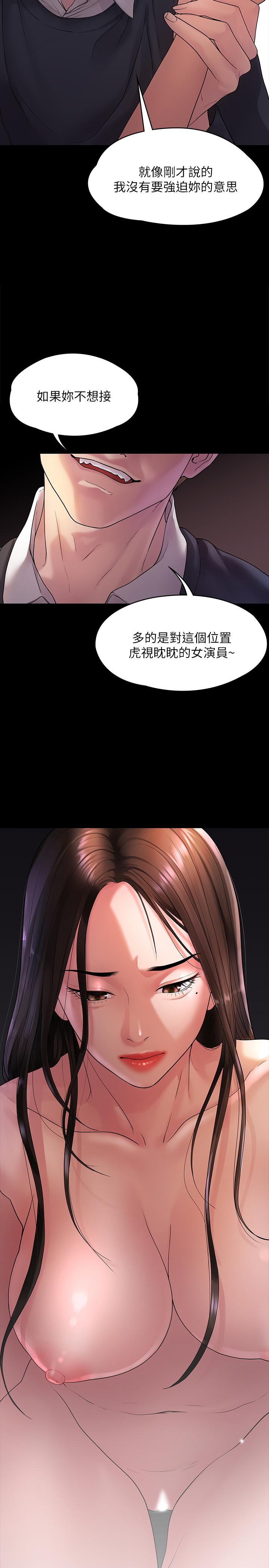 《我們的非常關係》漫画 第44話-導演親自驗貨