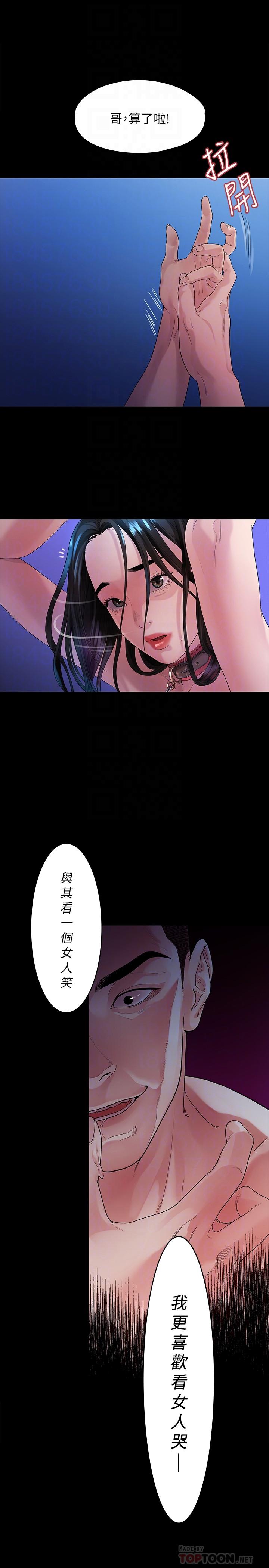 《我們的非常關係》漫画 第45話-美墨讓所有人垂涎的胴體