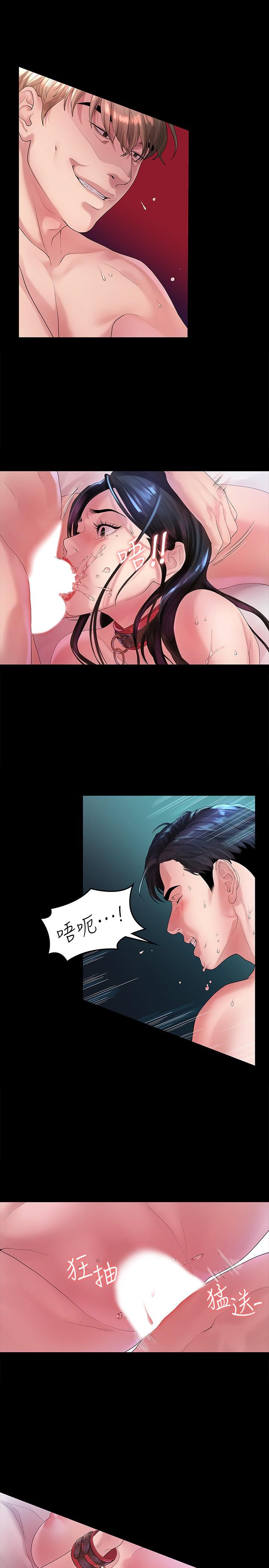 《我們的非常關係》漫画 第45話-美墨讓所有人垂涎的胴體