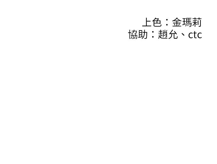 《我們的非常關係》漫画 第45話-美墨讓所有人垂涎的胴體