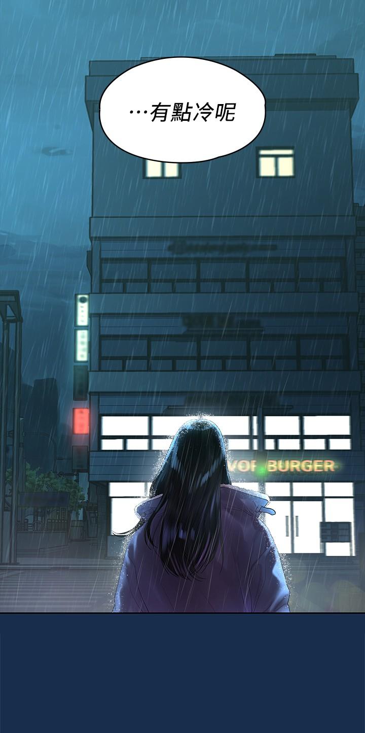 《我們的非常關係》漫画 第45話-美墨讓所有人垂涎的胴體