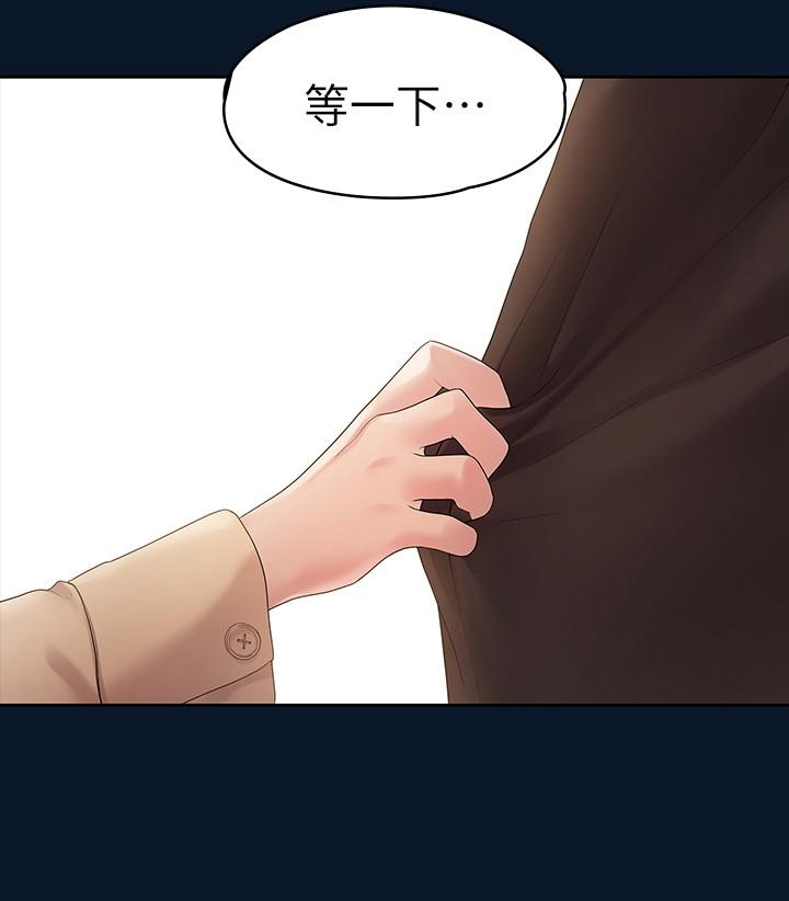 《我們的非常關係》漫画 第46話-相佑，陪我睡一晚吧