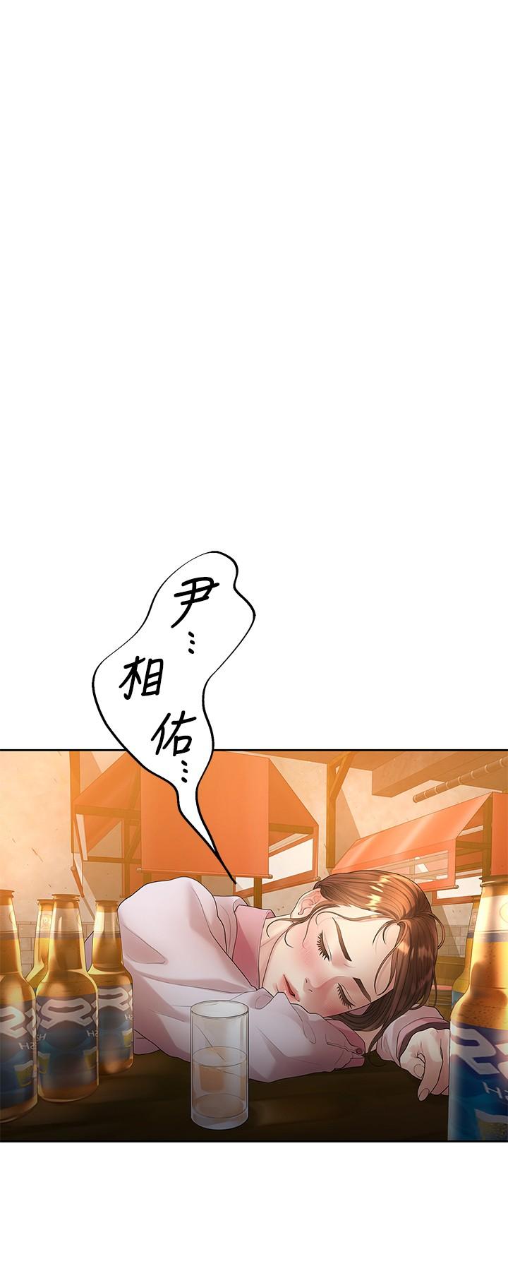 《我們的非常關係》漫画 第46話-相佑，陪我睡一晚吧