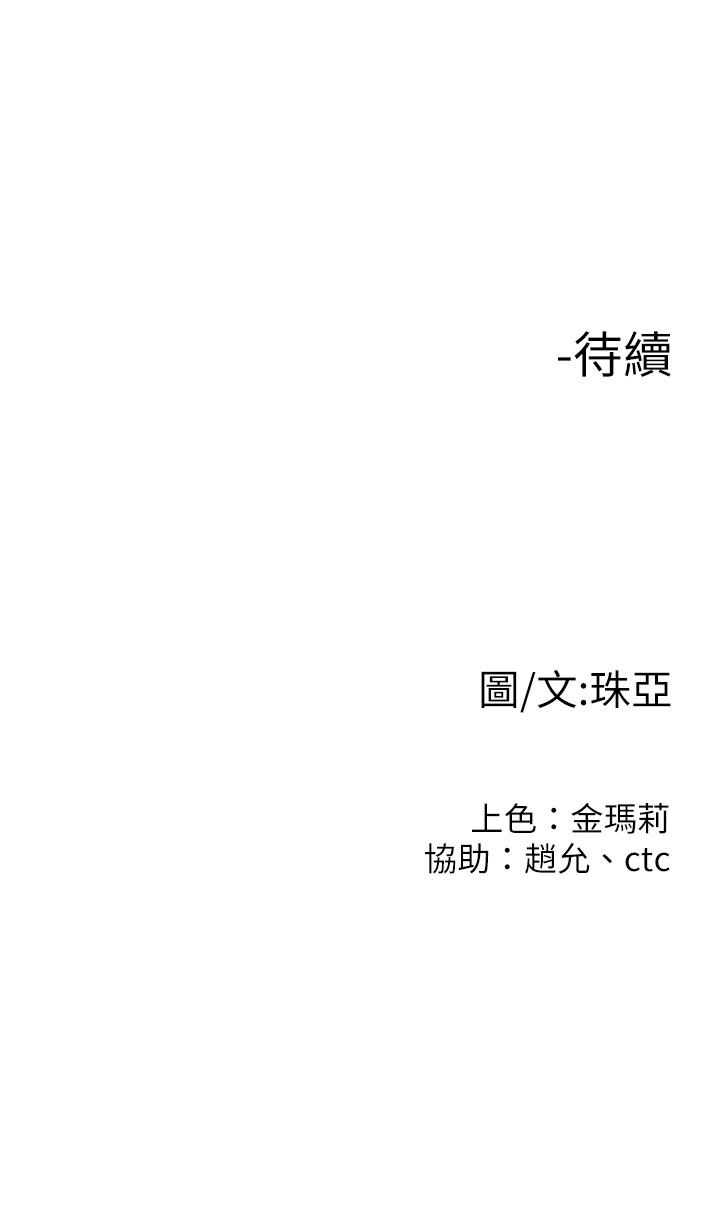 《我們的非常關係》漫画 第47話-依然想念你的身體