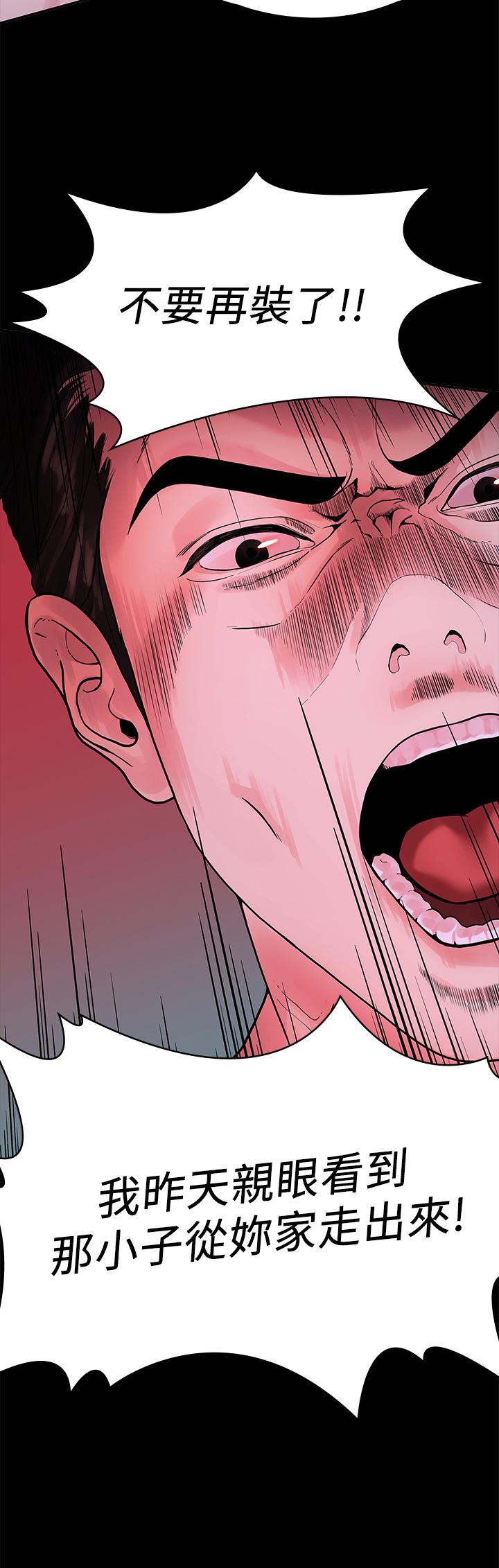 《我們的非常關係》漫画 第48話-不同新對象，兩樣情
